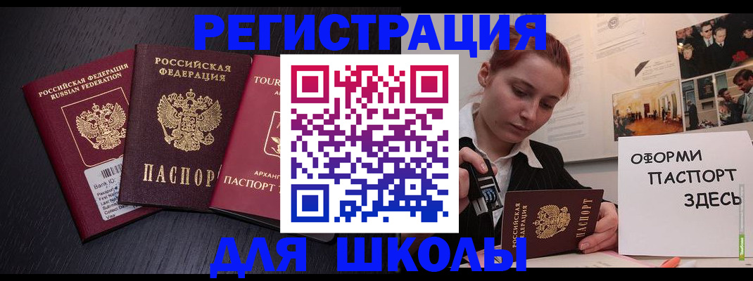 миграционный учет в Иркутске