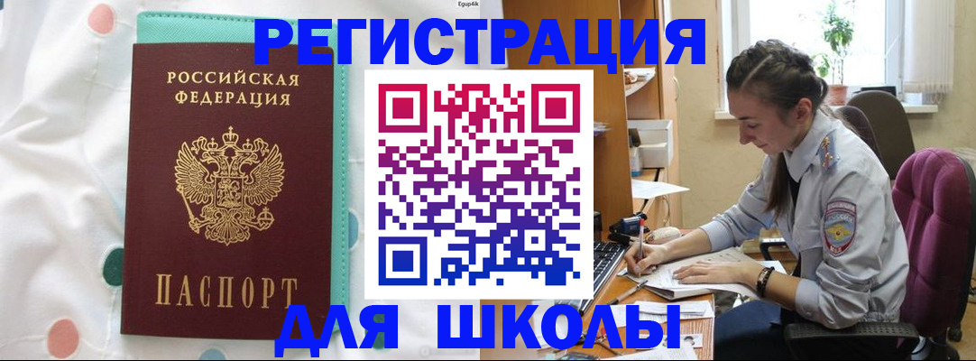 миграционный учет в Иркутске