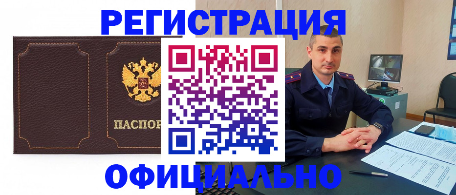 прописка иностранных граждан в Иркутске