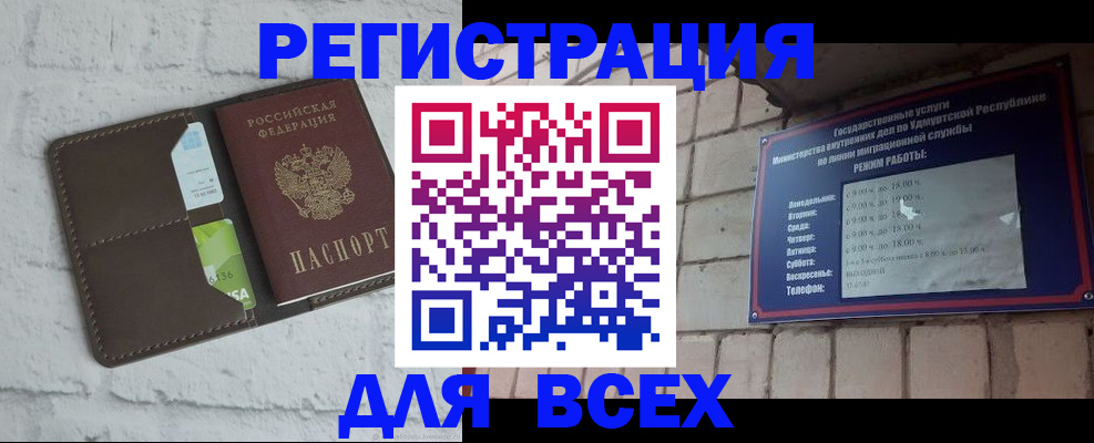 прописка паспорт в Иркутске