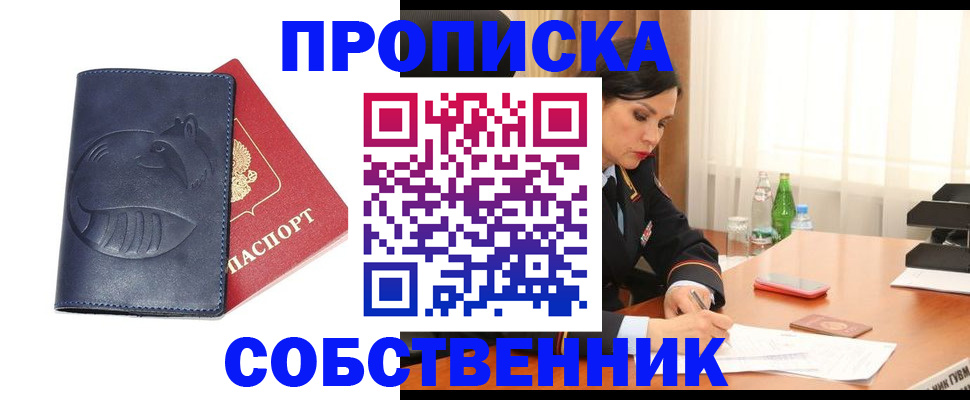 регистрация в Иркутске