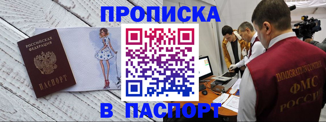 временная регистрация 2025 в Иркутске